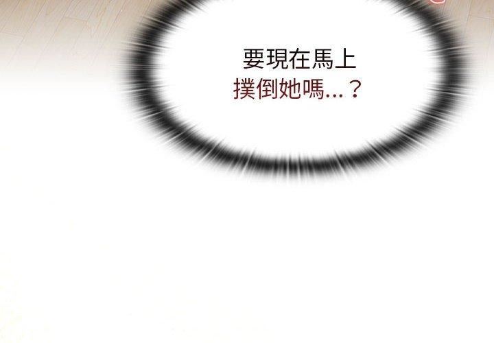 分组换换爱第69话