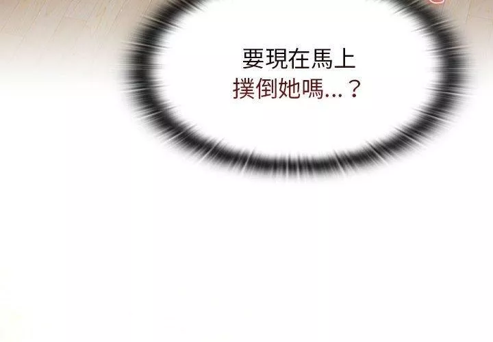 分組換換愛第69話