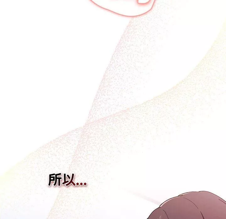 分组换换爱-第69话 - 图片 8