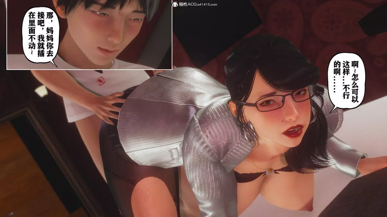 [3D]美母教師+番外篇番外篇-劝学03