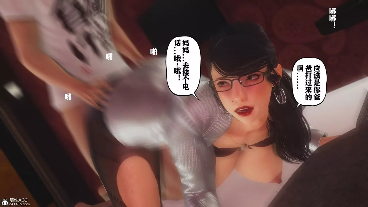 [3D]美母教师+番外篇-番外篇-劝学03 - 图片 25
