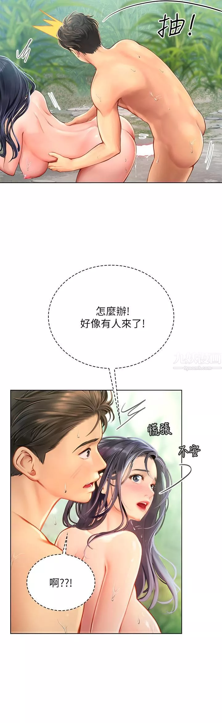 海女实习生-第8话-爽到潮吹的阿姨 - 图片 2
