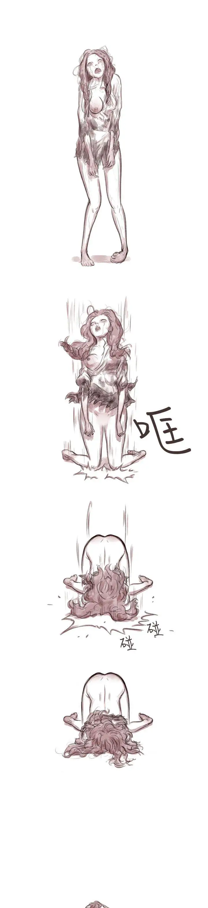 残存私生第3话