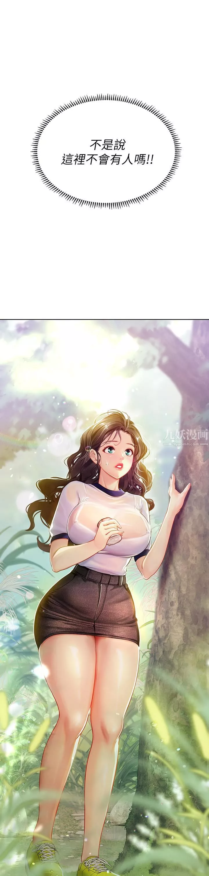 海女實習生第8話-爽到潮吹的阿姨