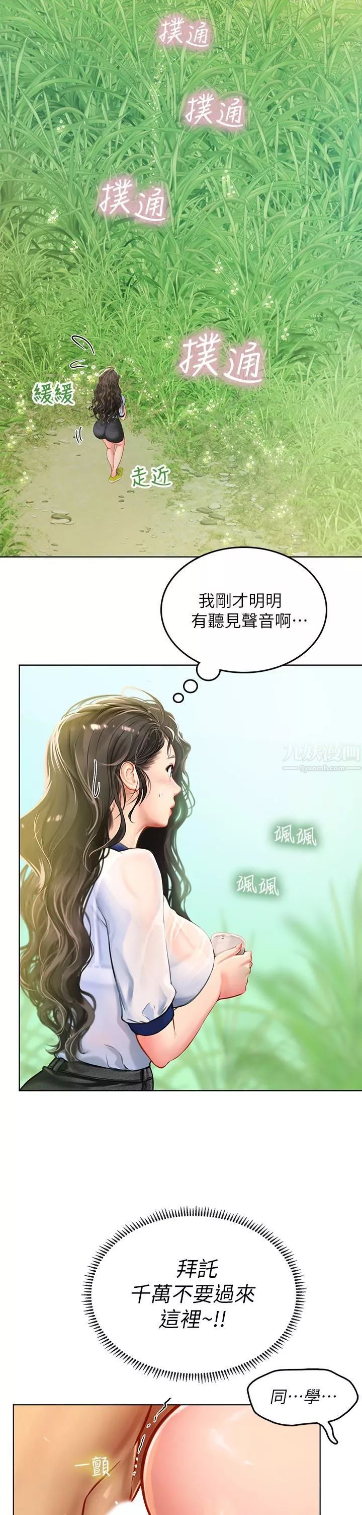 海女实习生-第8话-爽到潮吹的阿姨 - 图片 7