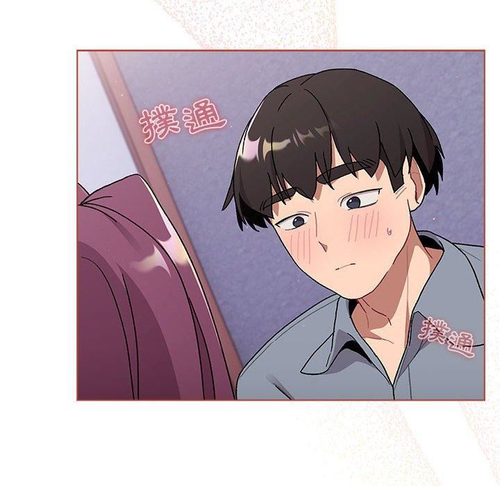 分組換換愛第69話