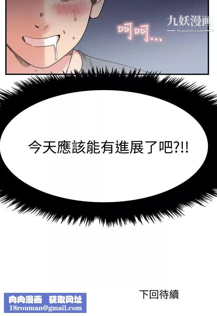 双面圣女-第5话 - 图片 26