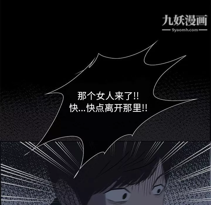 盜臉人第13話