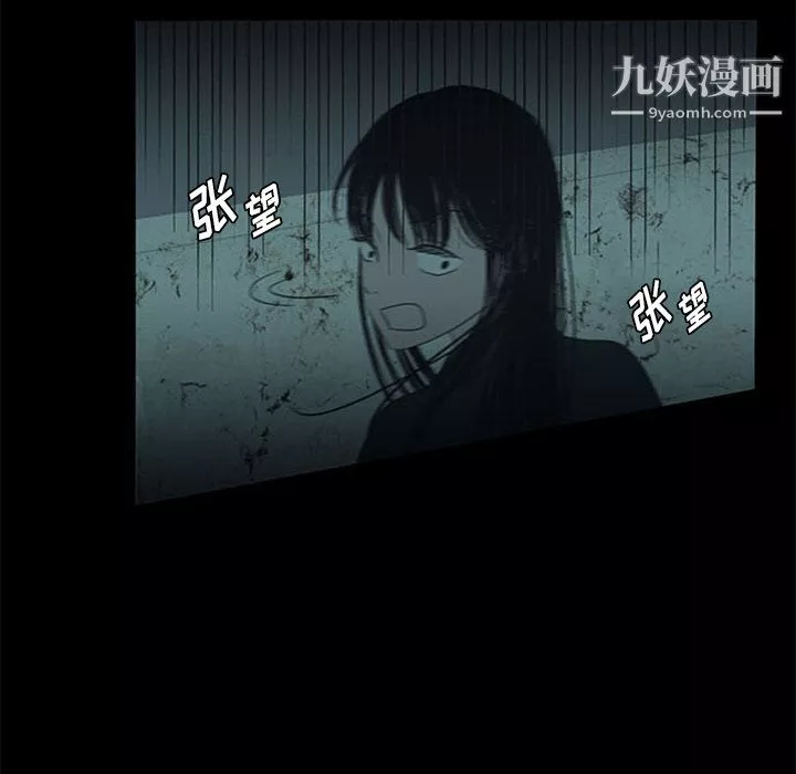 盗脸人-第13话 - 图片 21