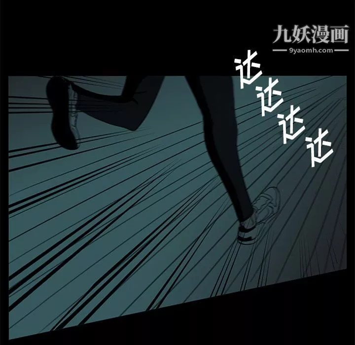 盜臉人第13話