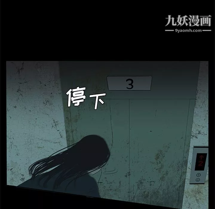 盗脸人-第13话 - 图片 24