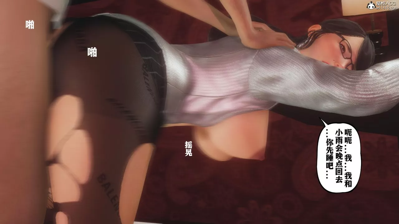 [3D]美母教師+番外篇番外篇-劝学03