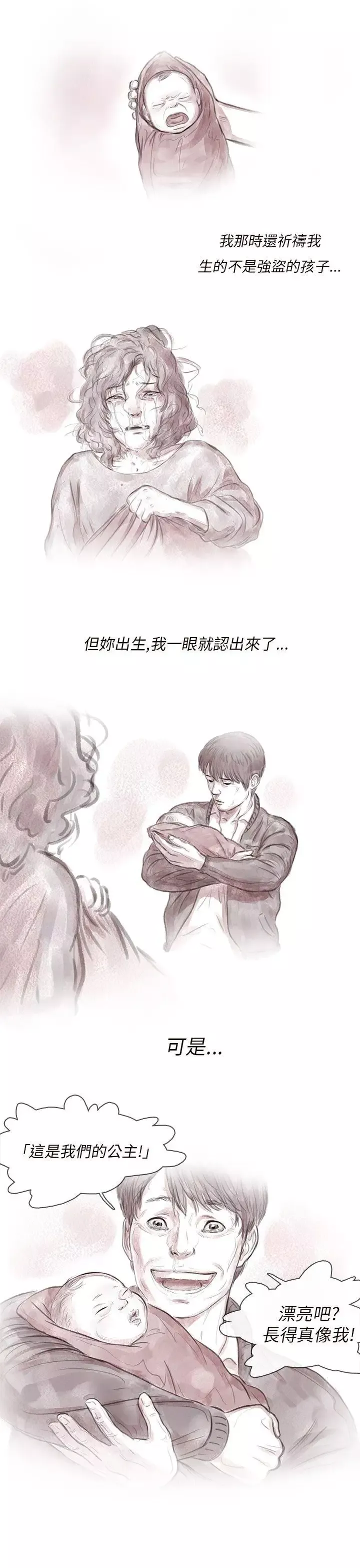 残存-私生第4话 - 图片 3