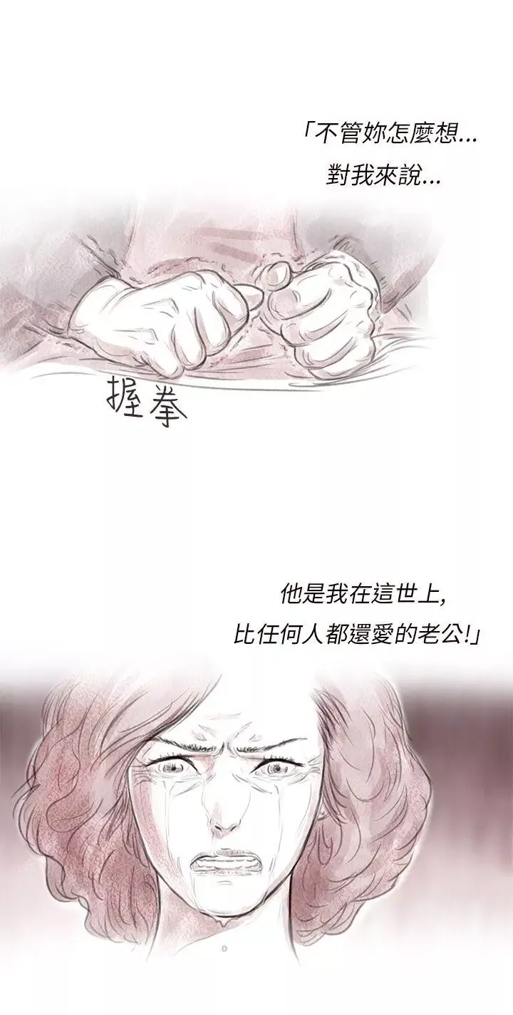 殘存私生第4話