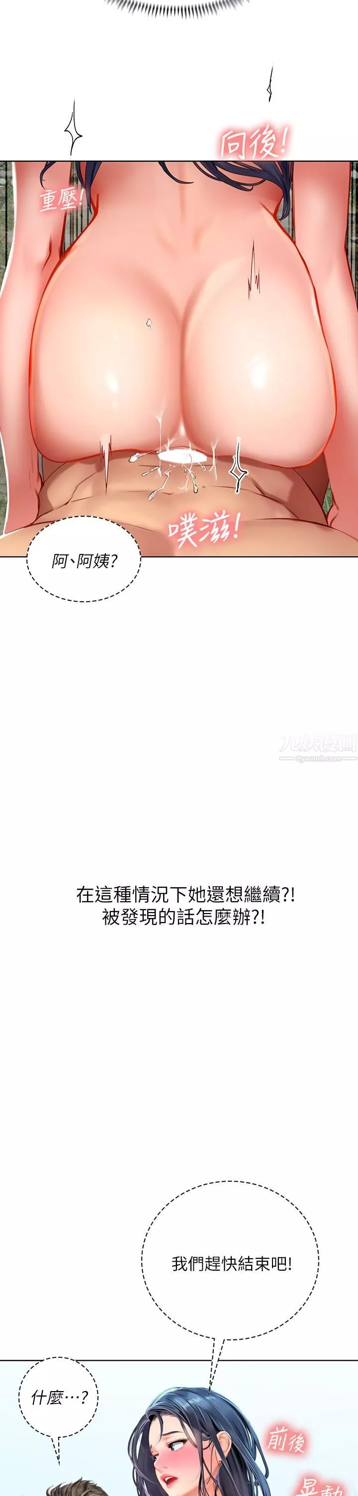 海女实习生-第8话-爽到潮吹的阿姨 - 图片 9