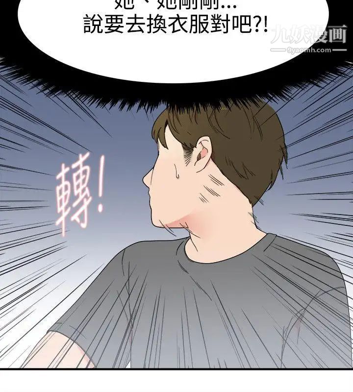双面圣女第6话