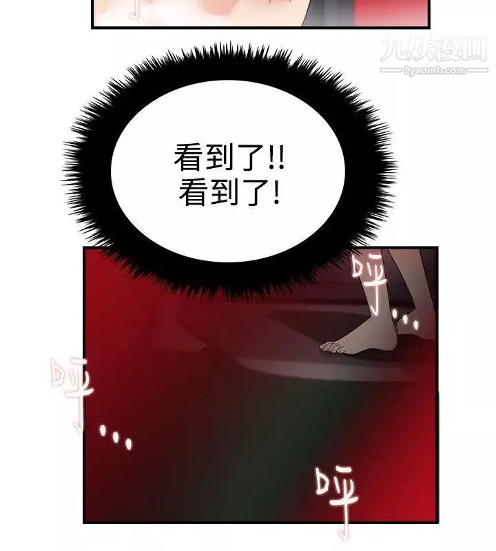 雙面聖女第6話