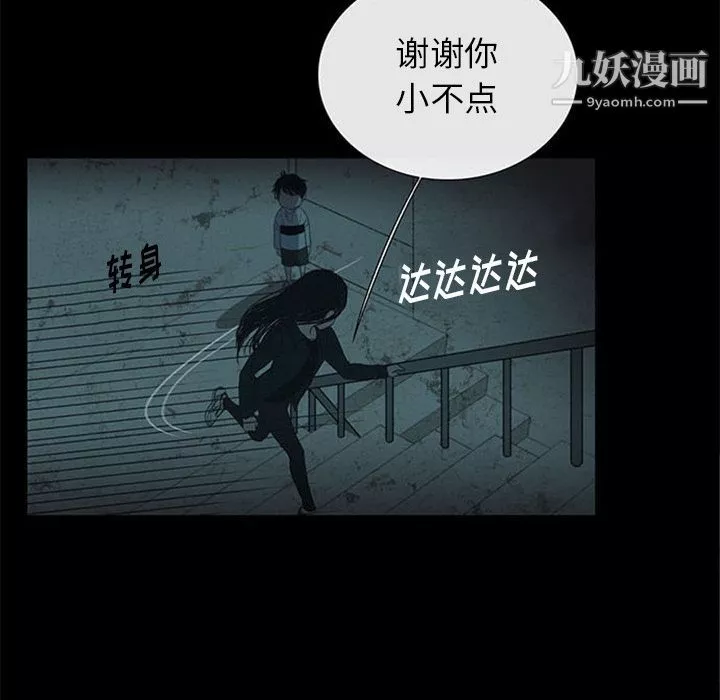 盜臉人第13話