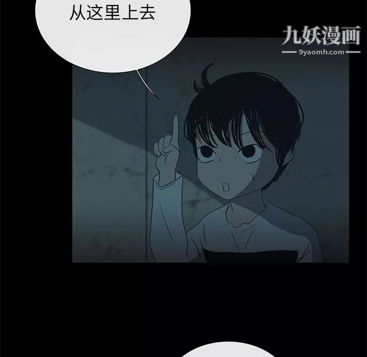 盜臉人第13話