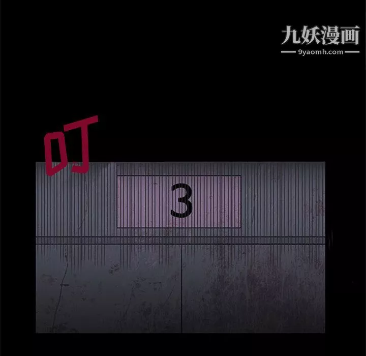 盗脸人-第13话 - 图片 30