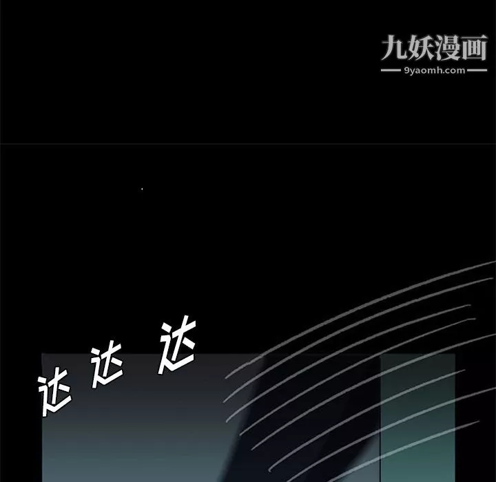 盗脸人-第13话 - 图片 31