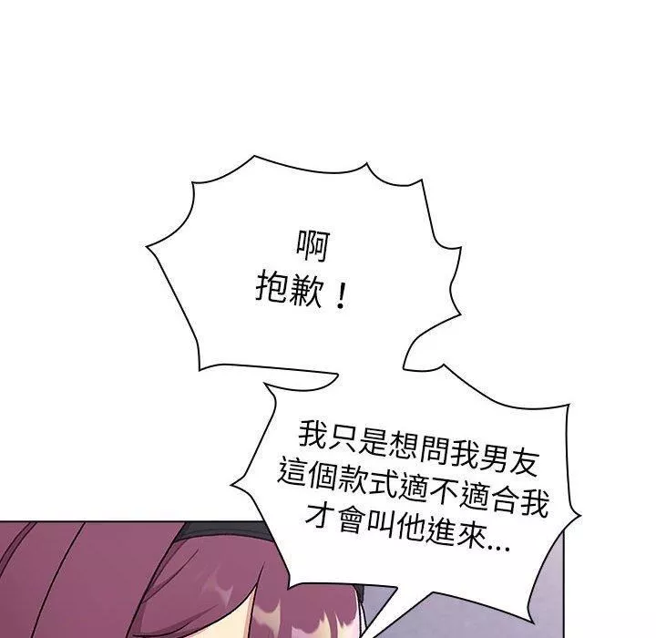 分組換換愛第69話