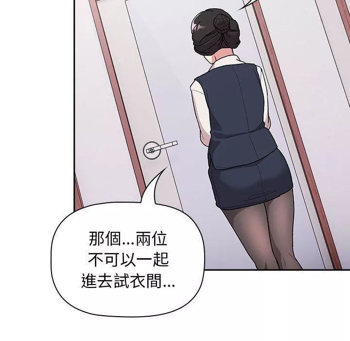 分组换换爱-第69话 - 图片 25