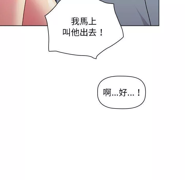 分组换换爱-第69话 - 图片 28