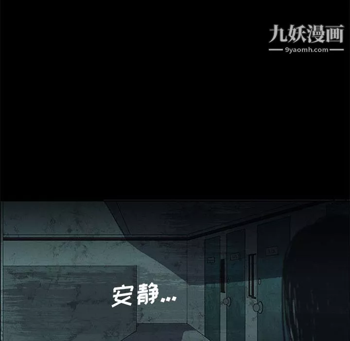 盗脸人-第13话 - 图片 34