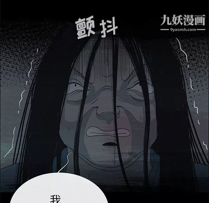 盗脸人-第13话 - 图片 36