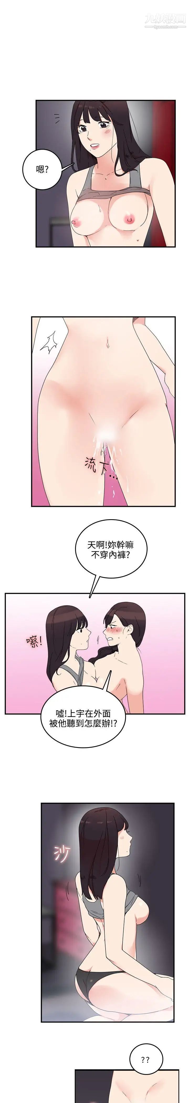 双面圣女第6话