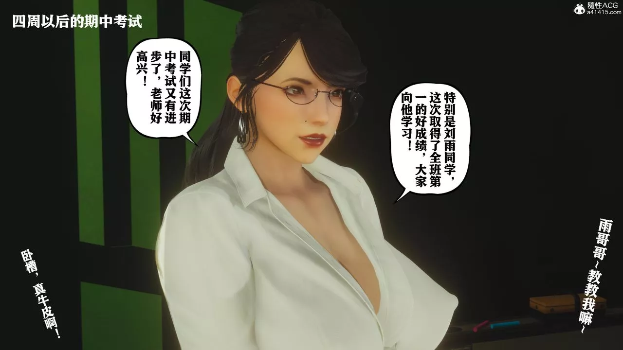 [3D]美母教师+番外篇-番外篇-劝学03 - 图片 54