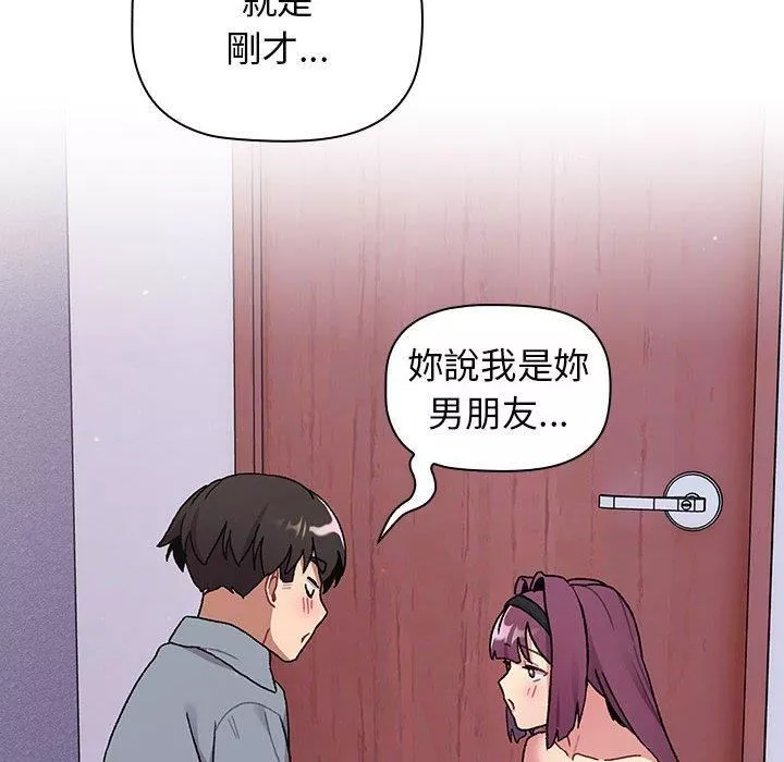 分组换换爱-第69话 - 图片 36
