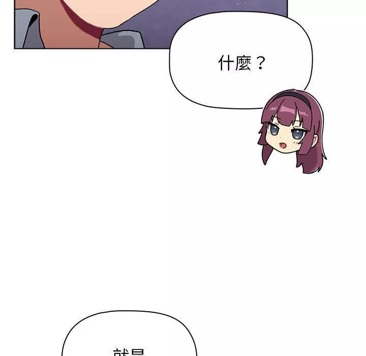分組換換愛第69話