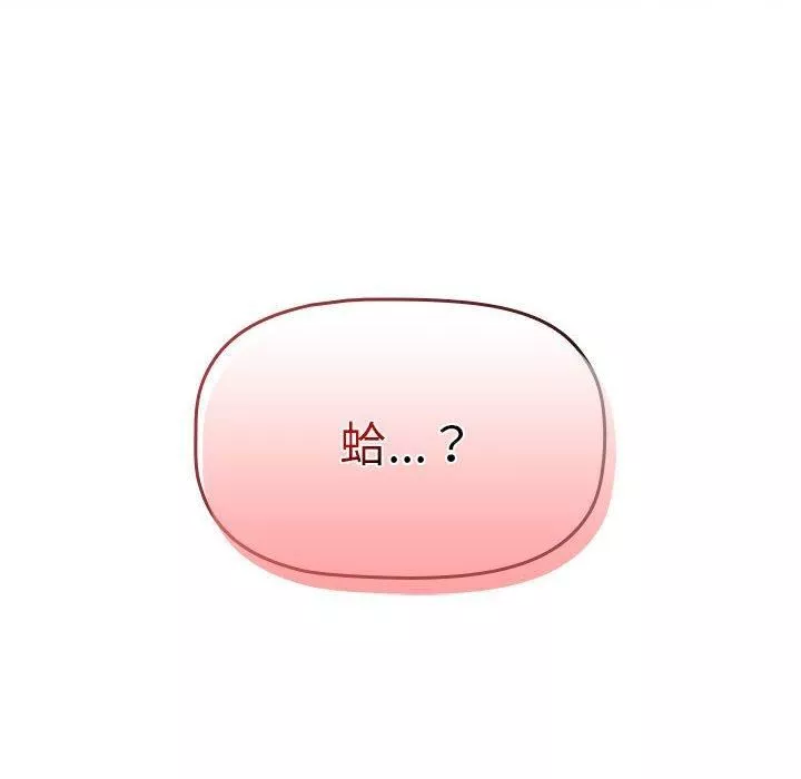 分组换换爱-第69话 - 图片 40