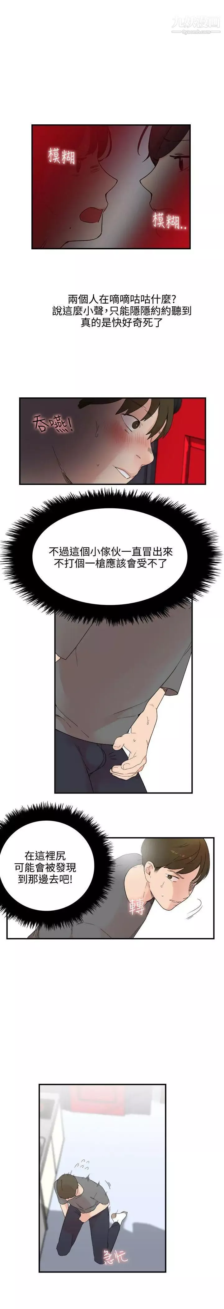 雙面聖女第6話