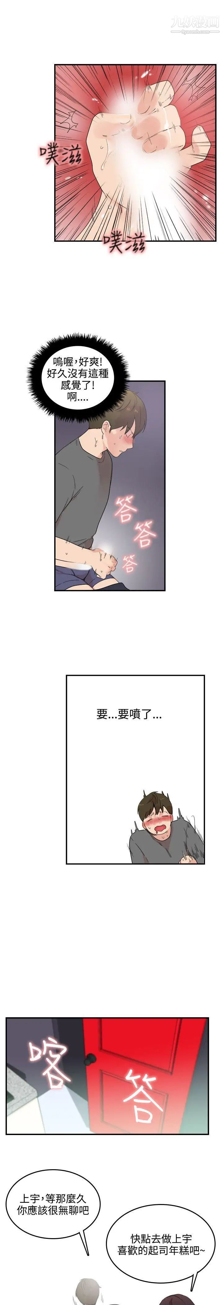 双面圣女第6话