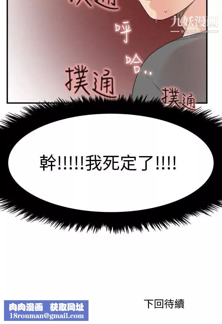 双面圣女-第6话 - 图片 24