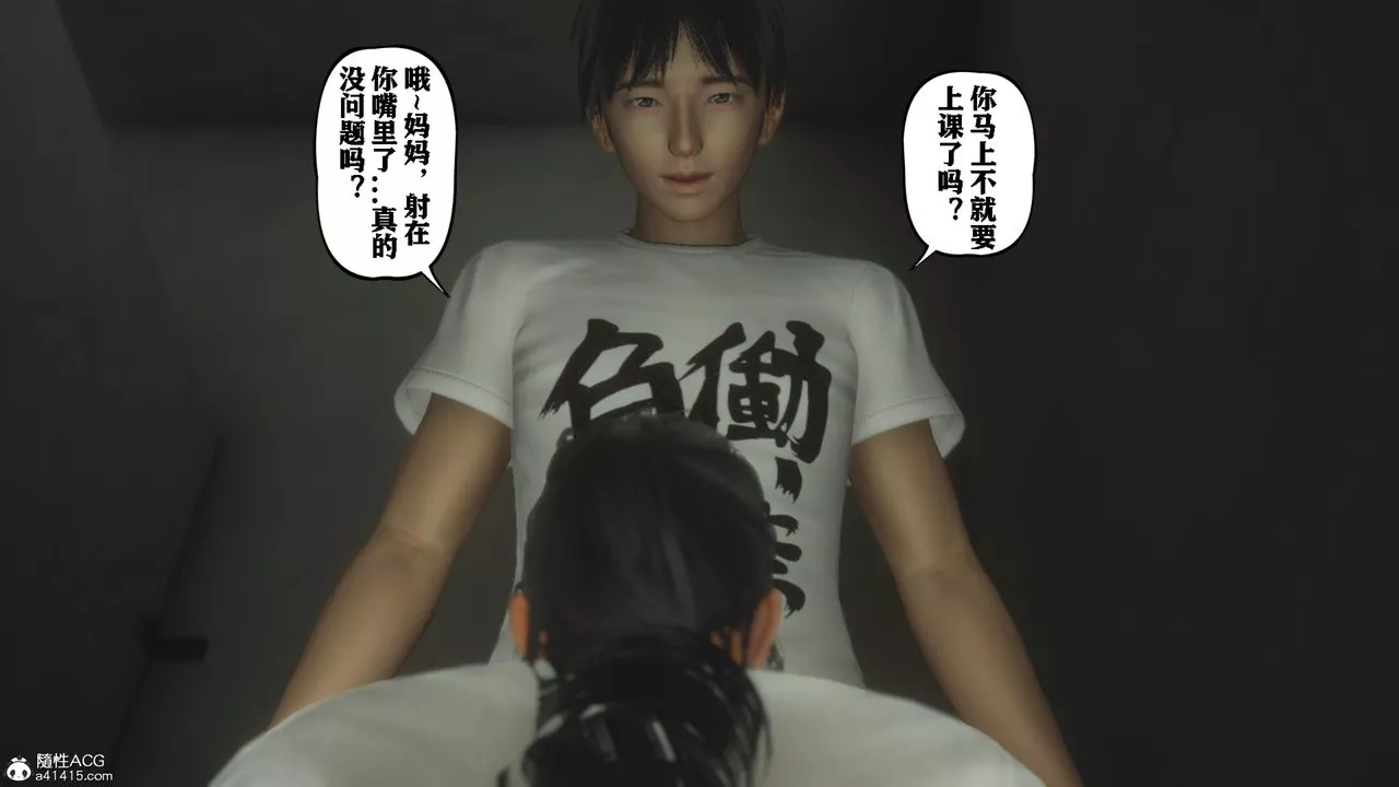 [3D]美母教师+番外篇-番外篇-劝学03 - 图片 59