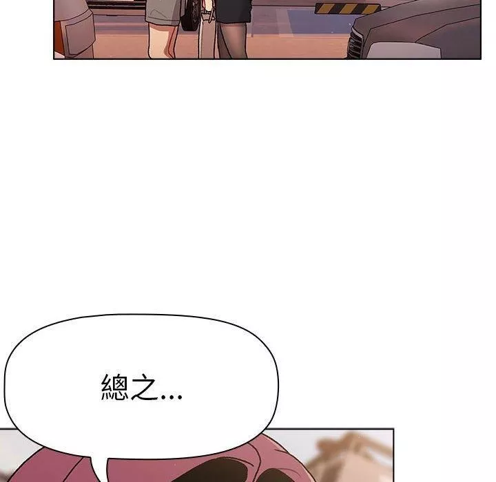 分組換換愛第69話