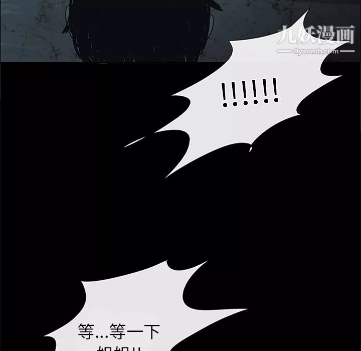 盗脸人-第13话 - 图片 49
