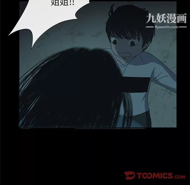 盜臉人第13話