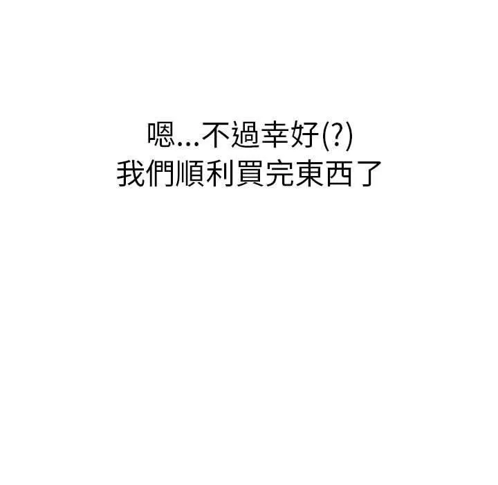 分组换换爱-第69话 - 图片 51
