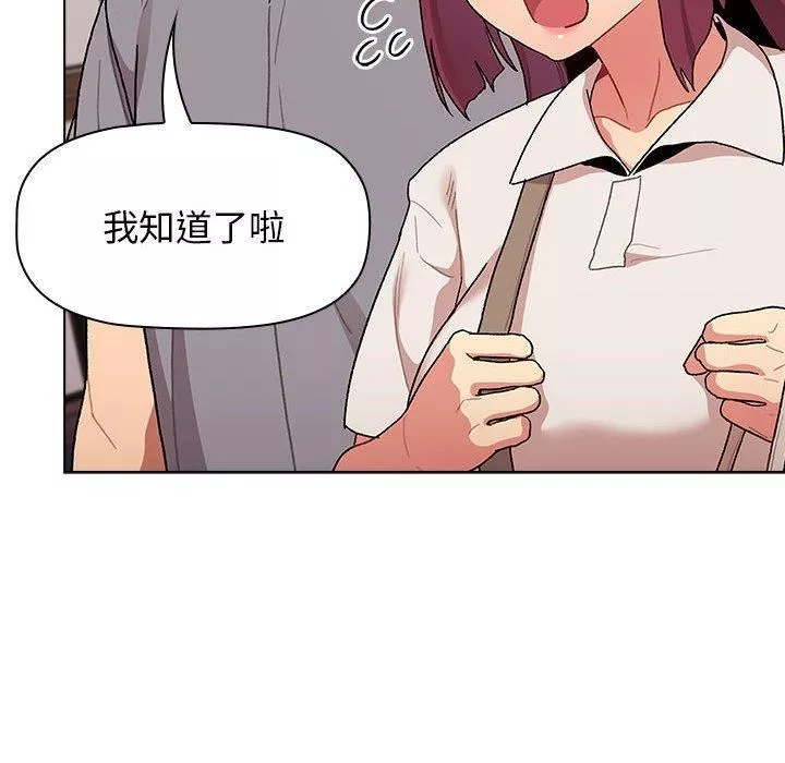 分组换换爱-第69话 - 图片 50