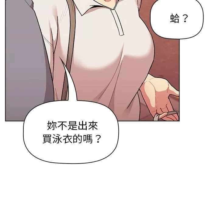 分组换换爱-第69话 - 图片 55