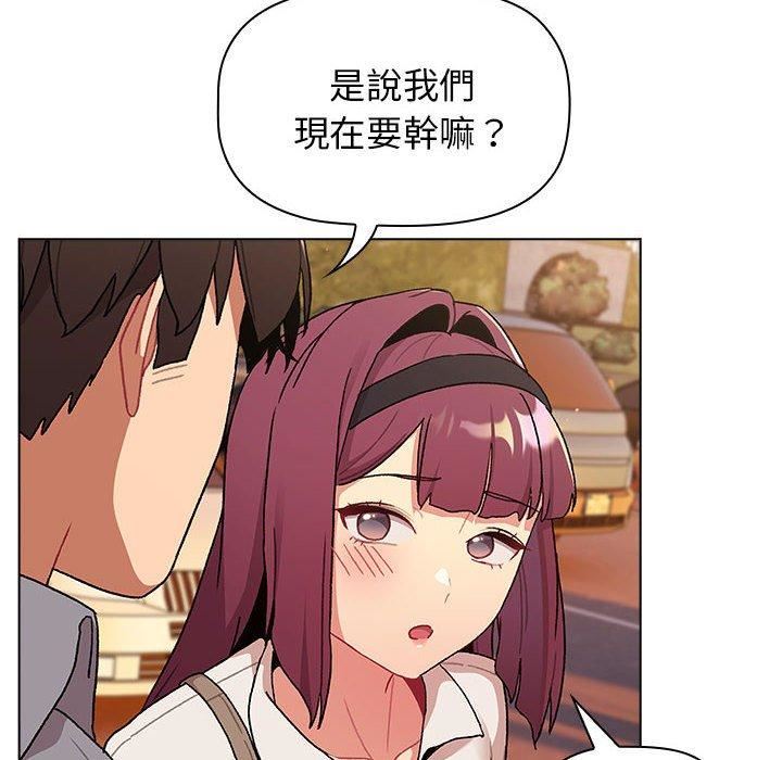 分组换换爱第69话