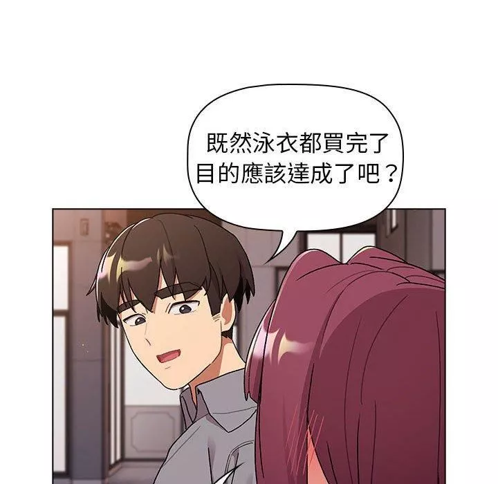 分組換換愛第69話