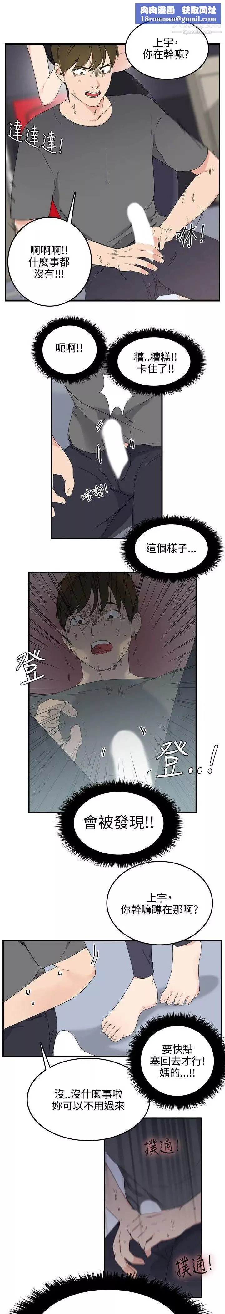 雙面聖女第7話