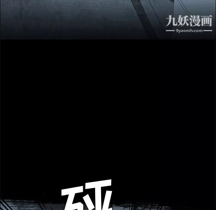 盗脸人-第13话 - 图片 57
