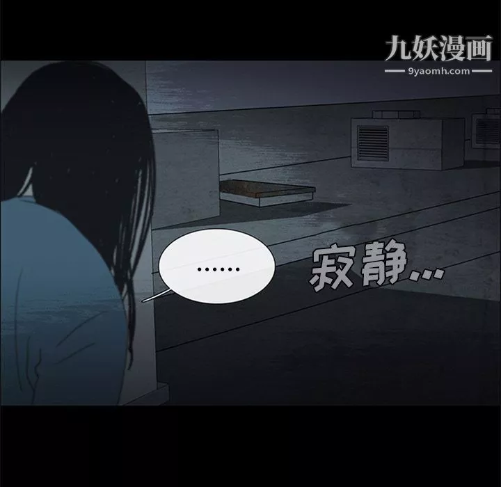 盜臉人第13話